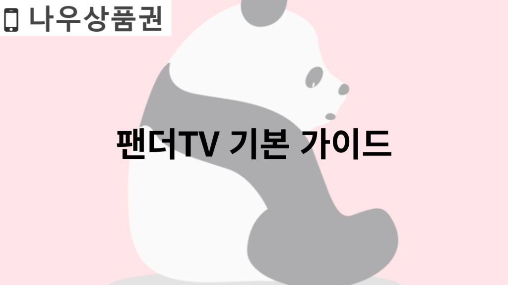 하트 구매 방법 소개